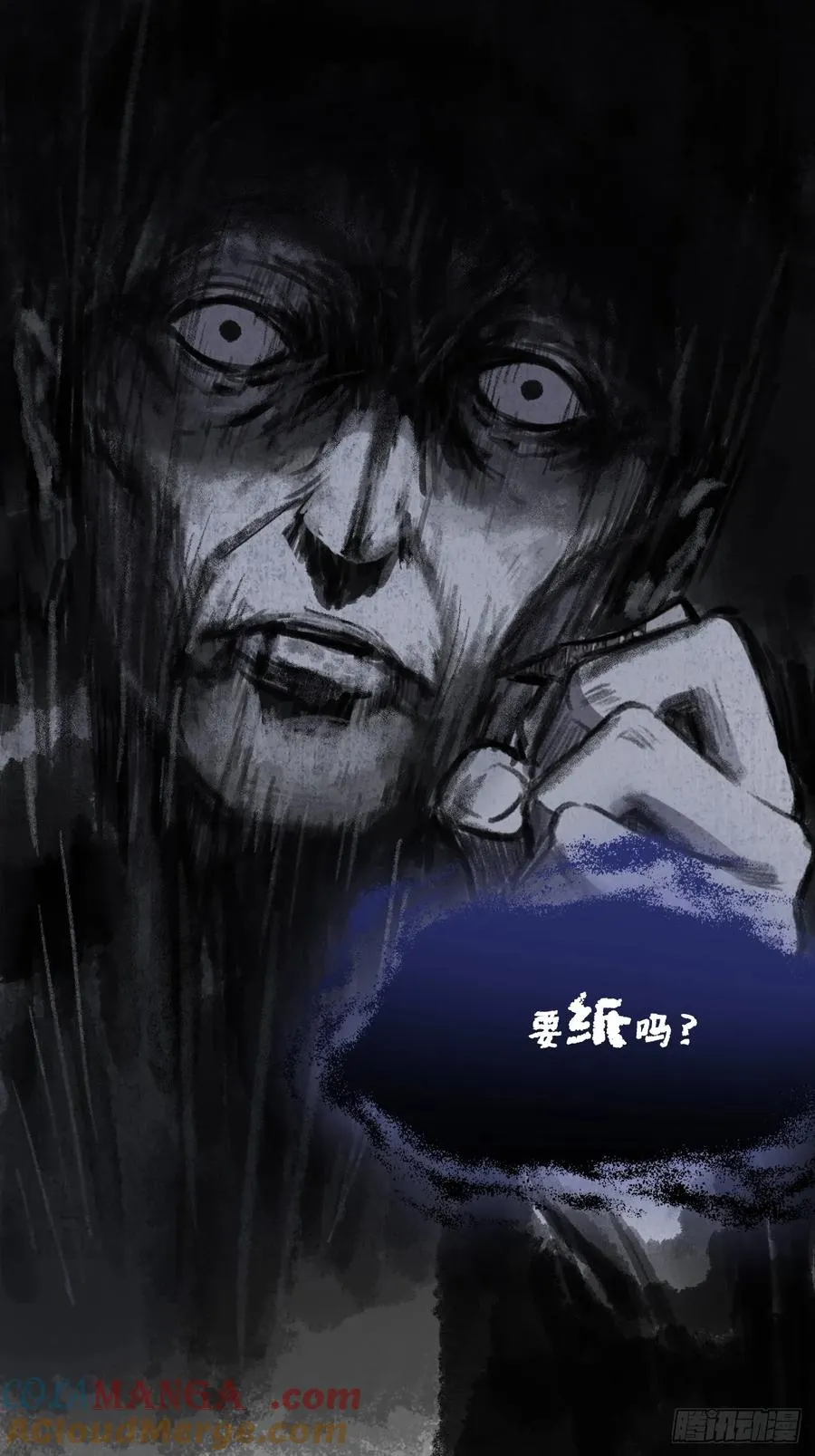 网：3、鬼域试炼 第19页