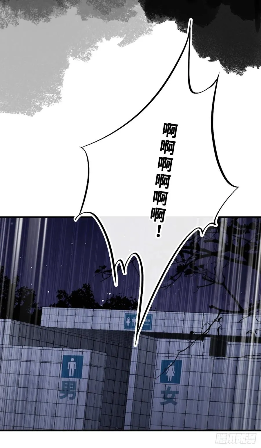 网：3、鬼域试炼 第20页