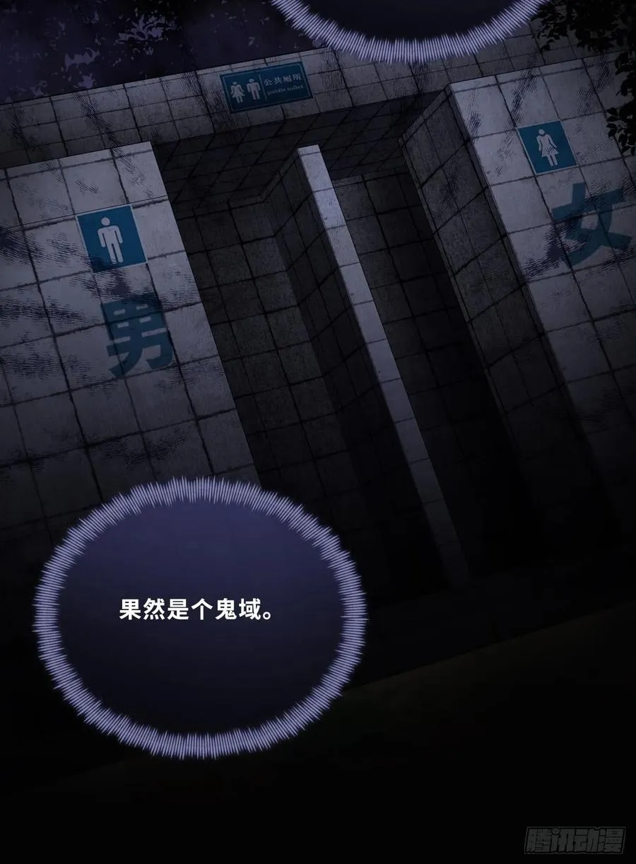网：3、鬼域试炼 第24页