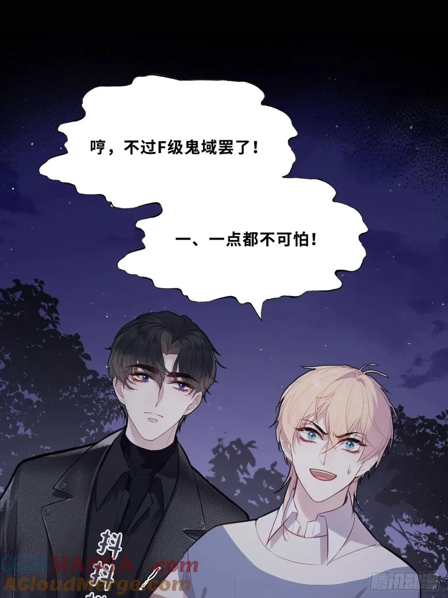 网：3、鬼域试炼 第25页