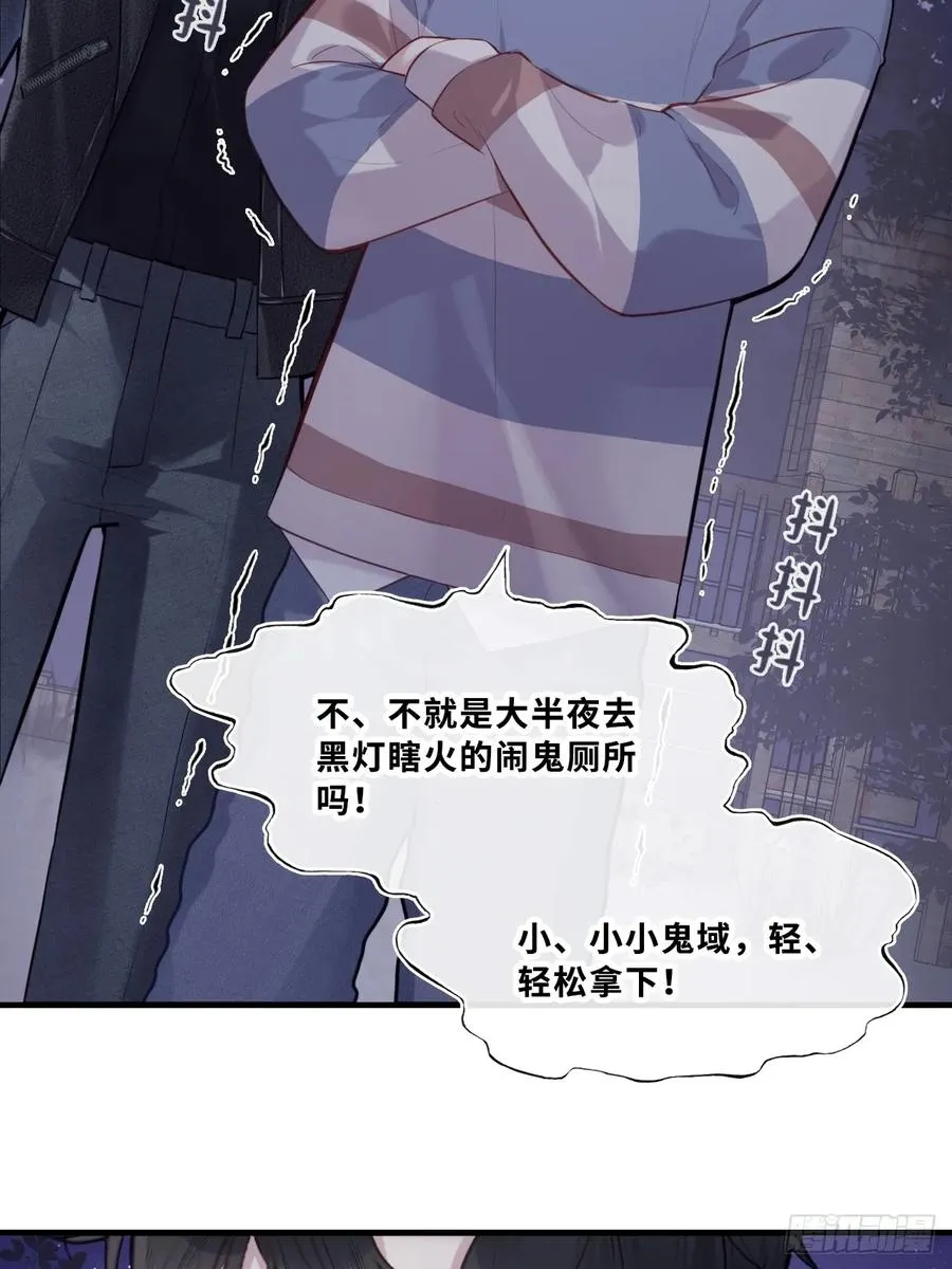 网：3、鬼域试炼 第26页