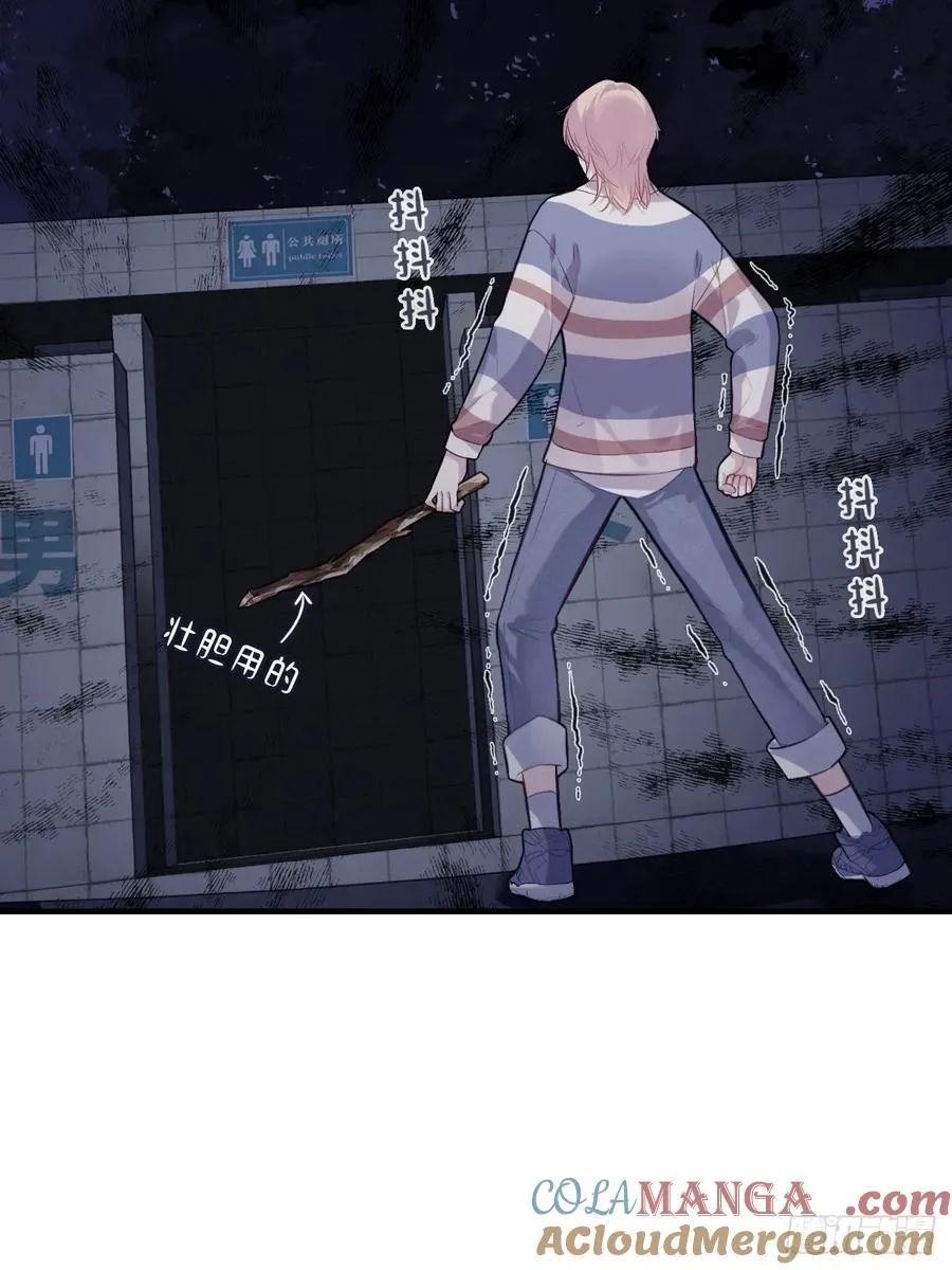 网：3、鬼域试炼 第28页