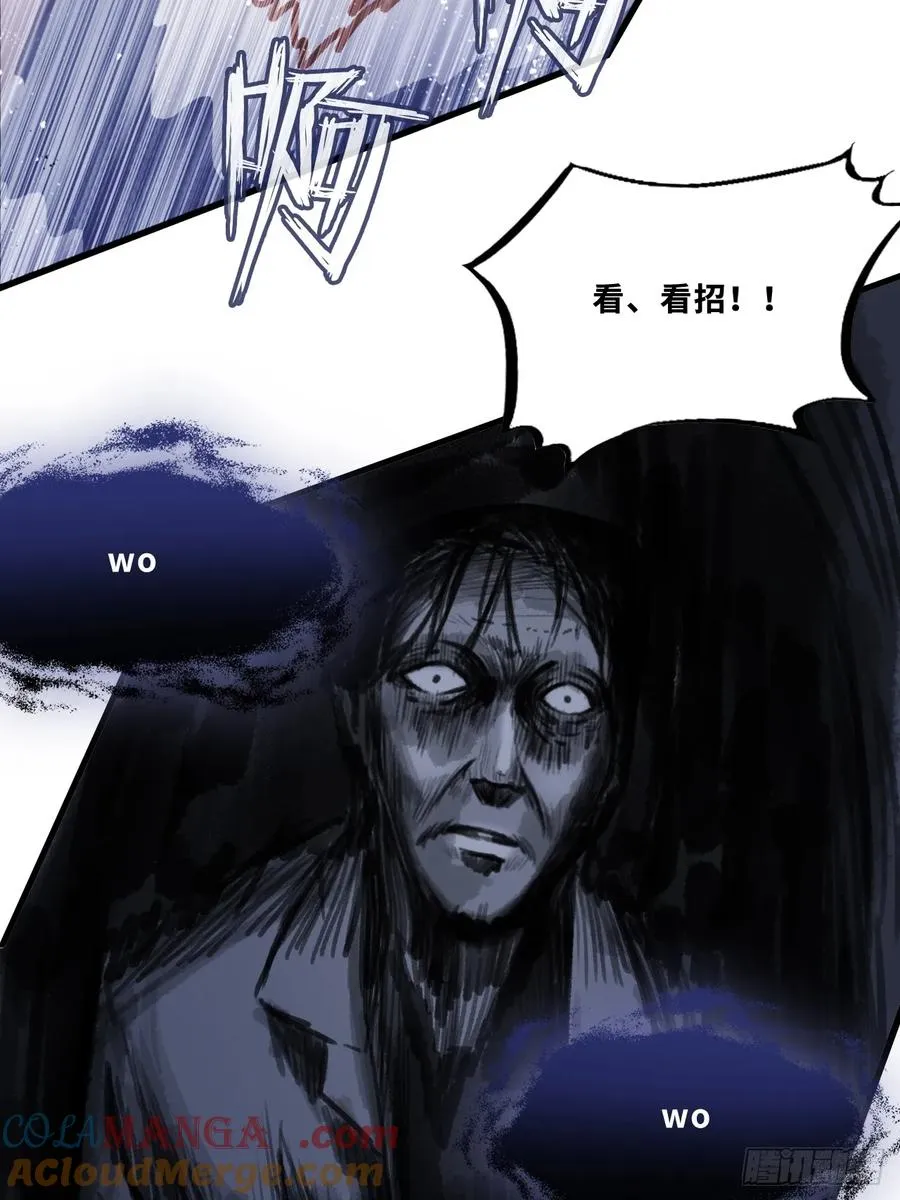 网：3、鬼域试炼 第31页