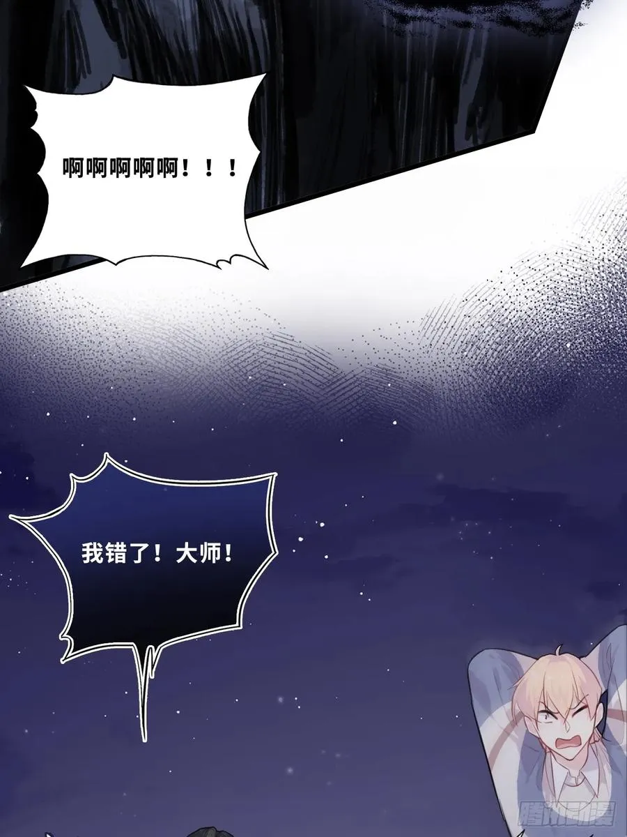 网：3、鬼域试炼 第32页
