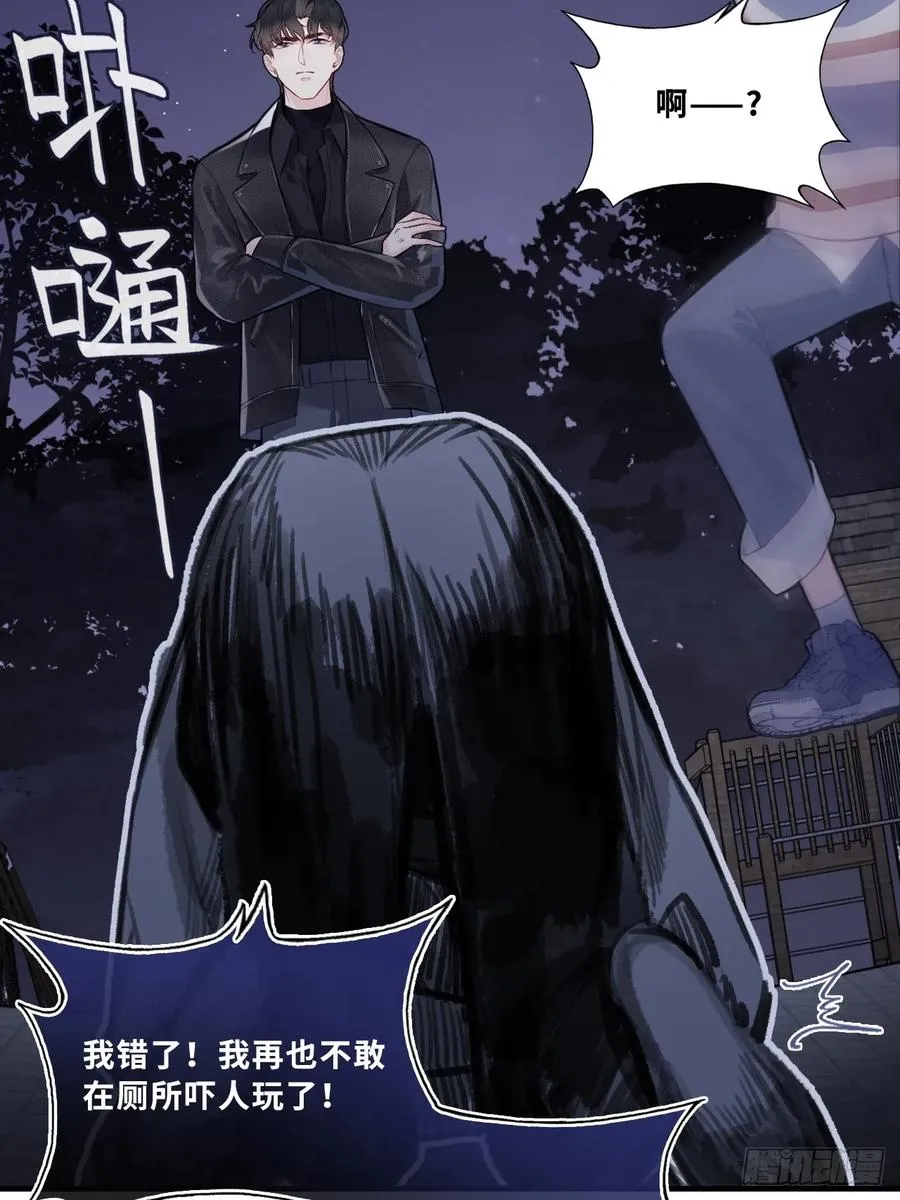 网：3、鬼域试炼 第33页