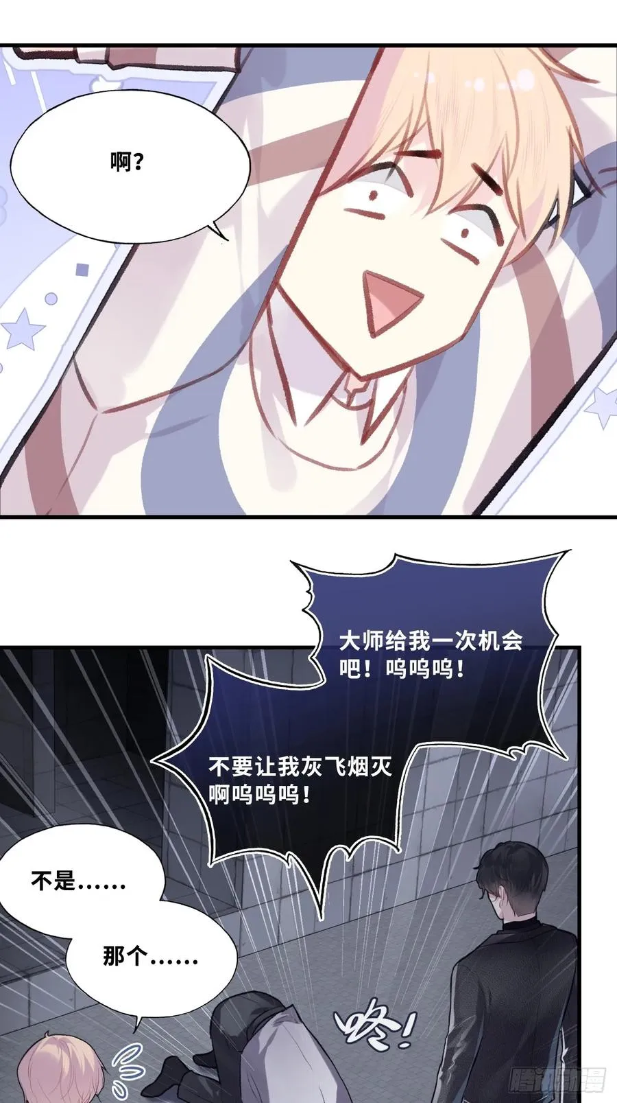 网：3、鬼域试炼 第35页