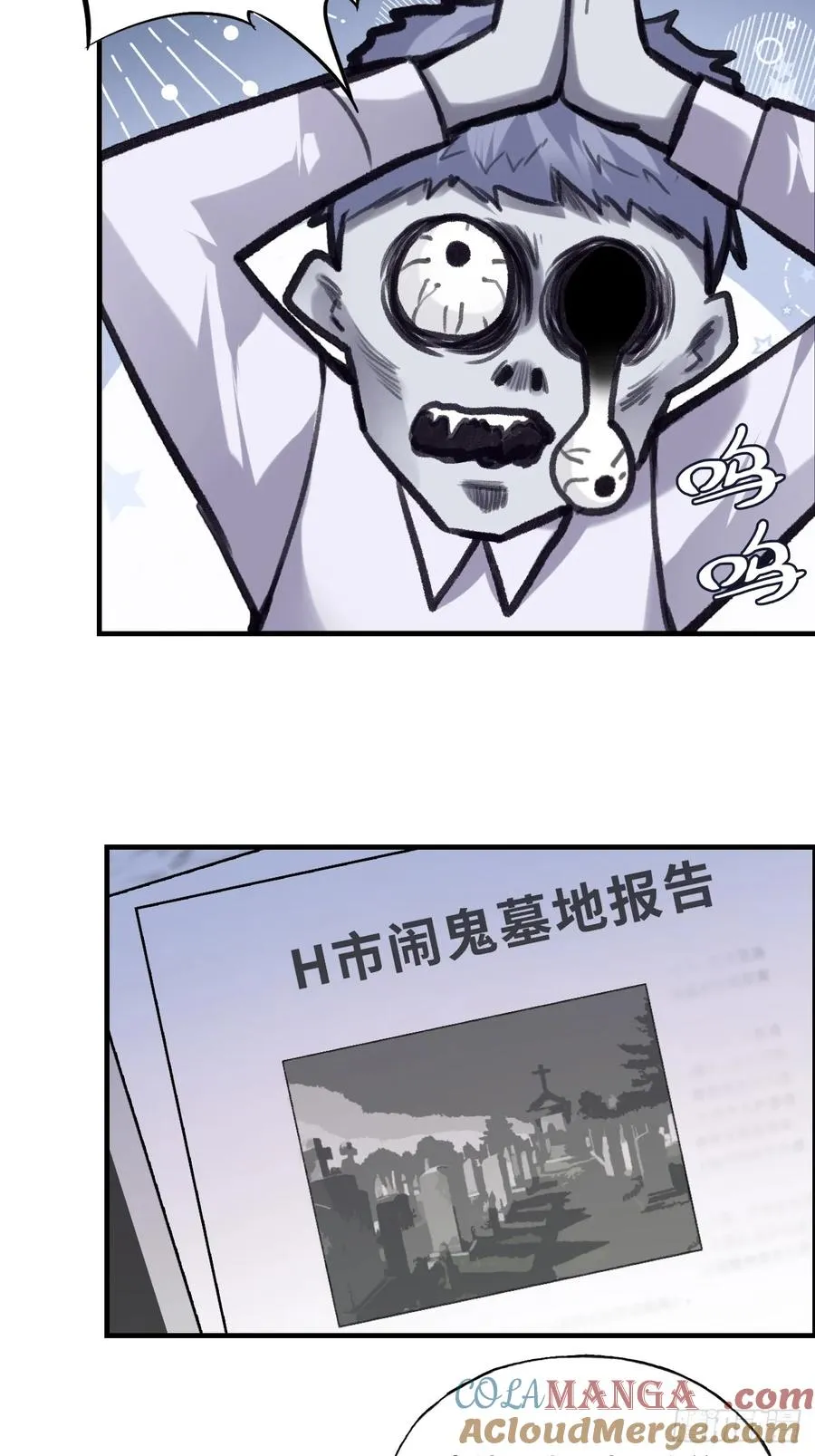 网：3、鬼域试炼 第37页