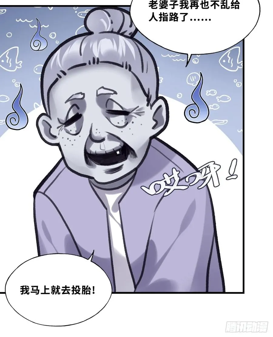 网：3、鬼域试炼 第38页