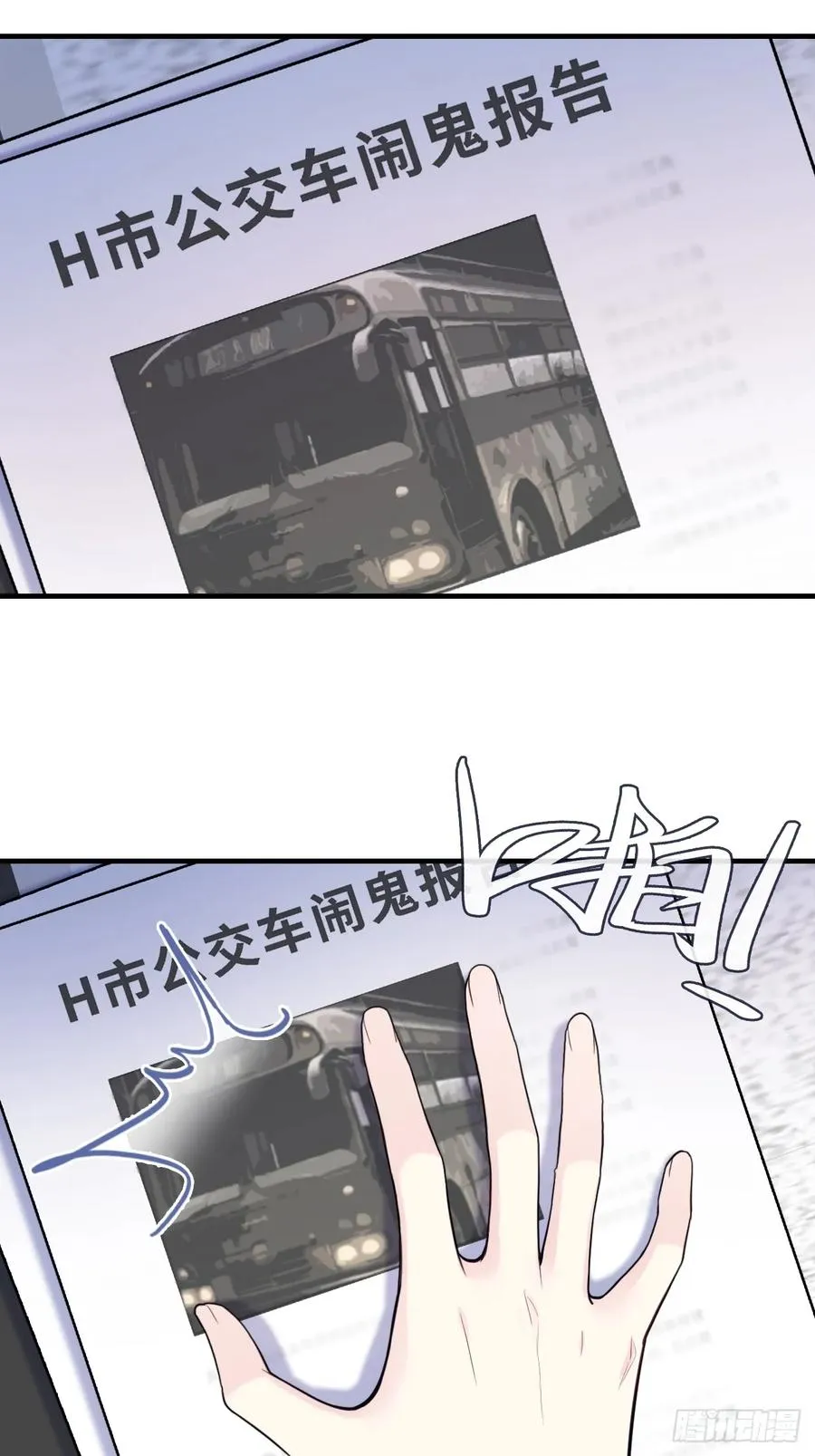 网：3、鬼域试炼 第39页