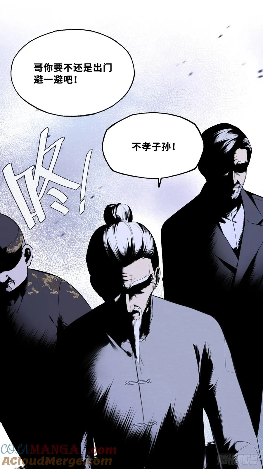 网：3、鬼域试炼 第43页