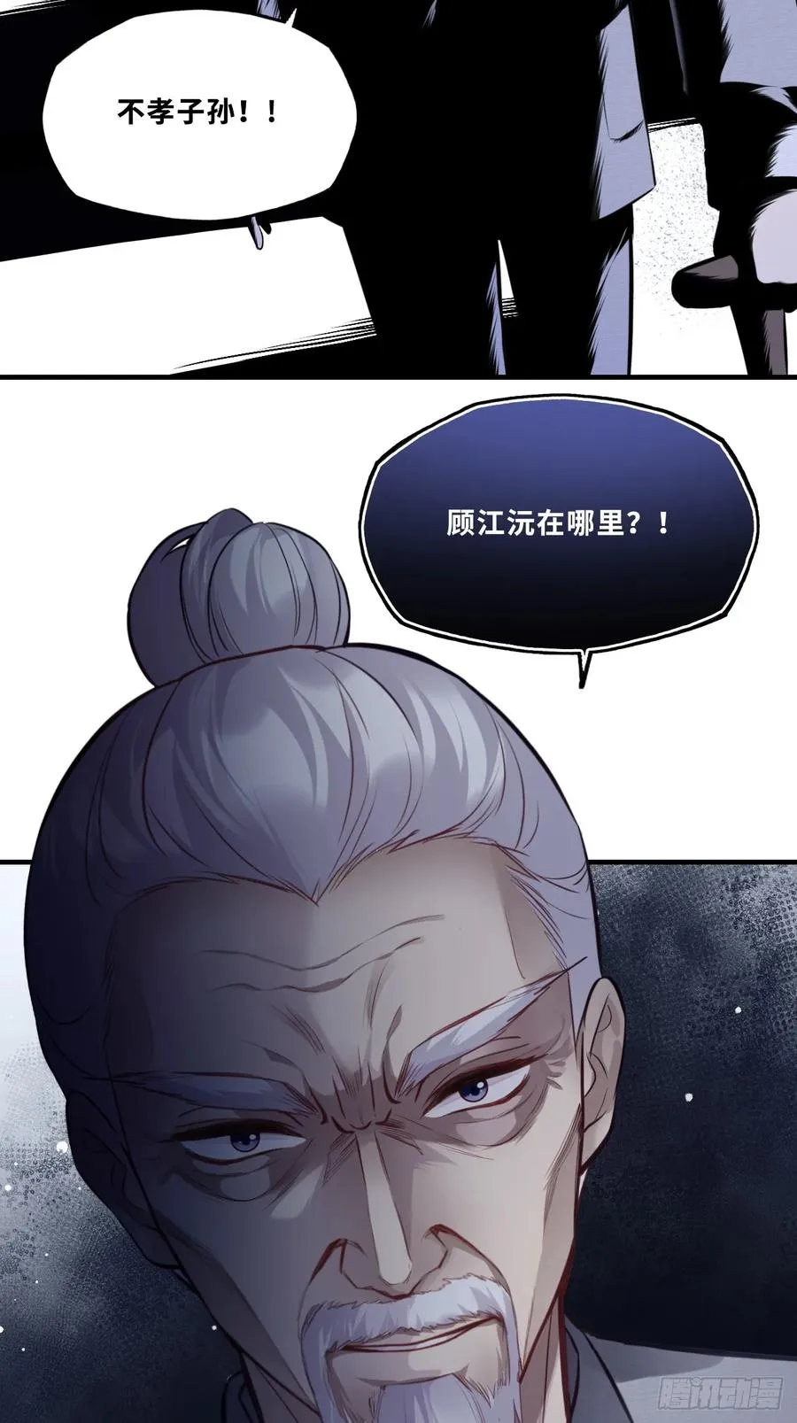 网：3、鬼域试炼 第44页