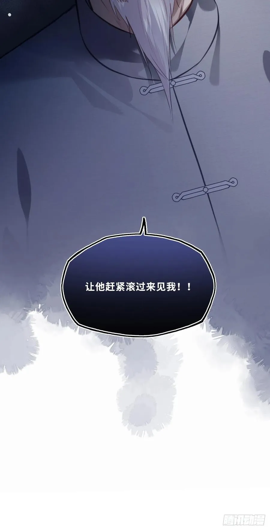 网：3、鬼域试炼 第45页