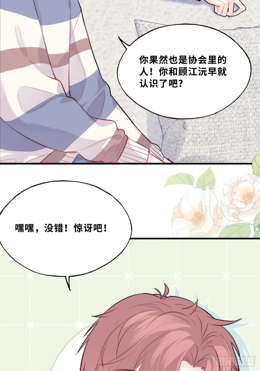 网：4、意外的再会 第8页