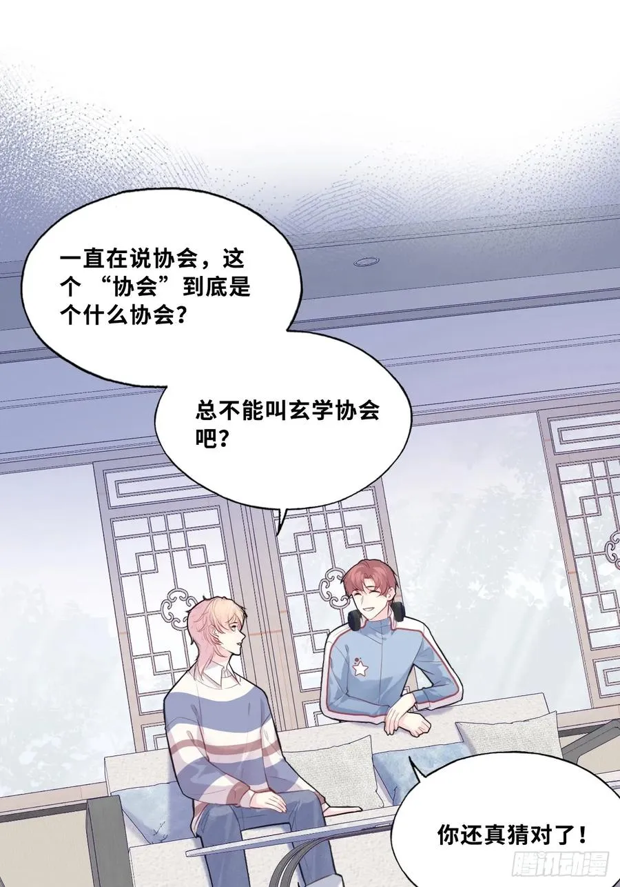 网：4、意外的再会 第11页