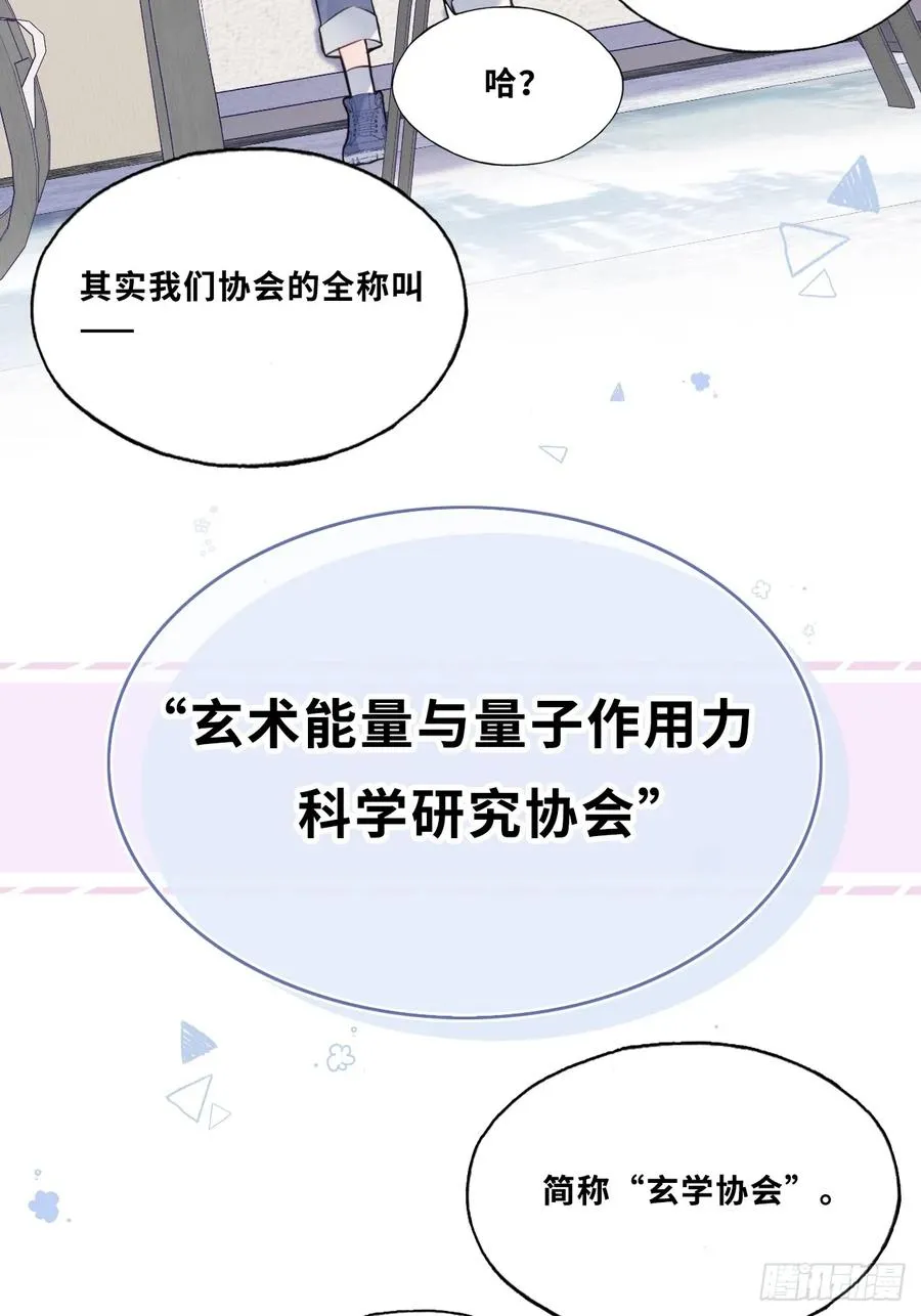 网：4、意外的再会 第12页