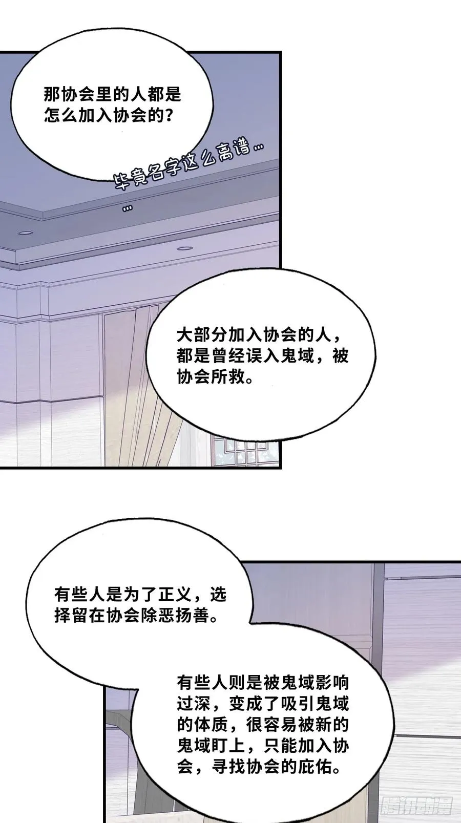 网：4、意外的再会 第14页