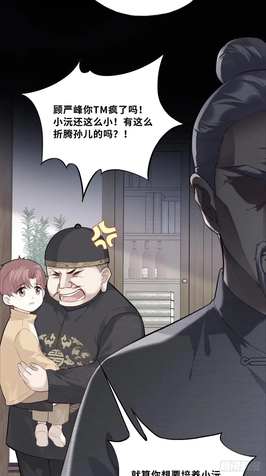 网：4、意外的再会 第18页