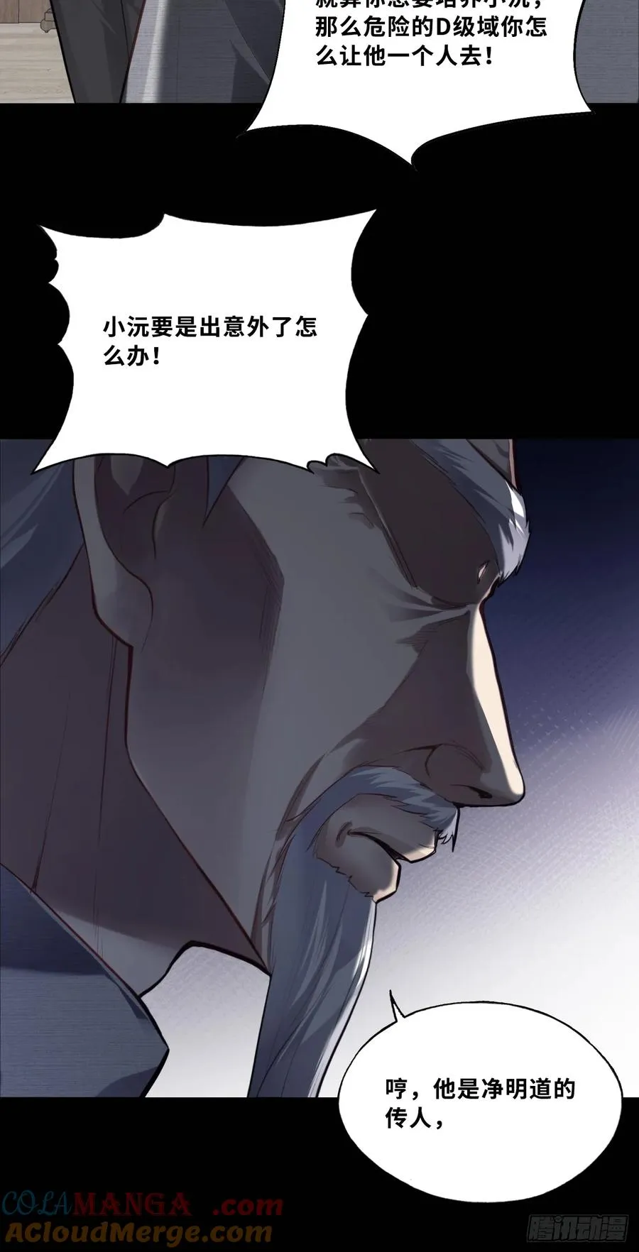 网：4、意外的再会 第19页