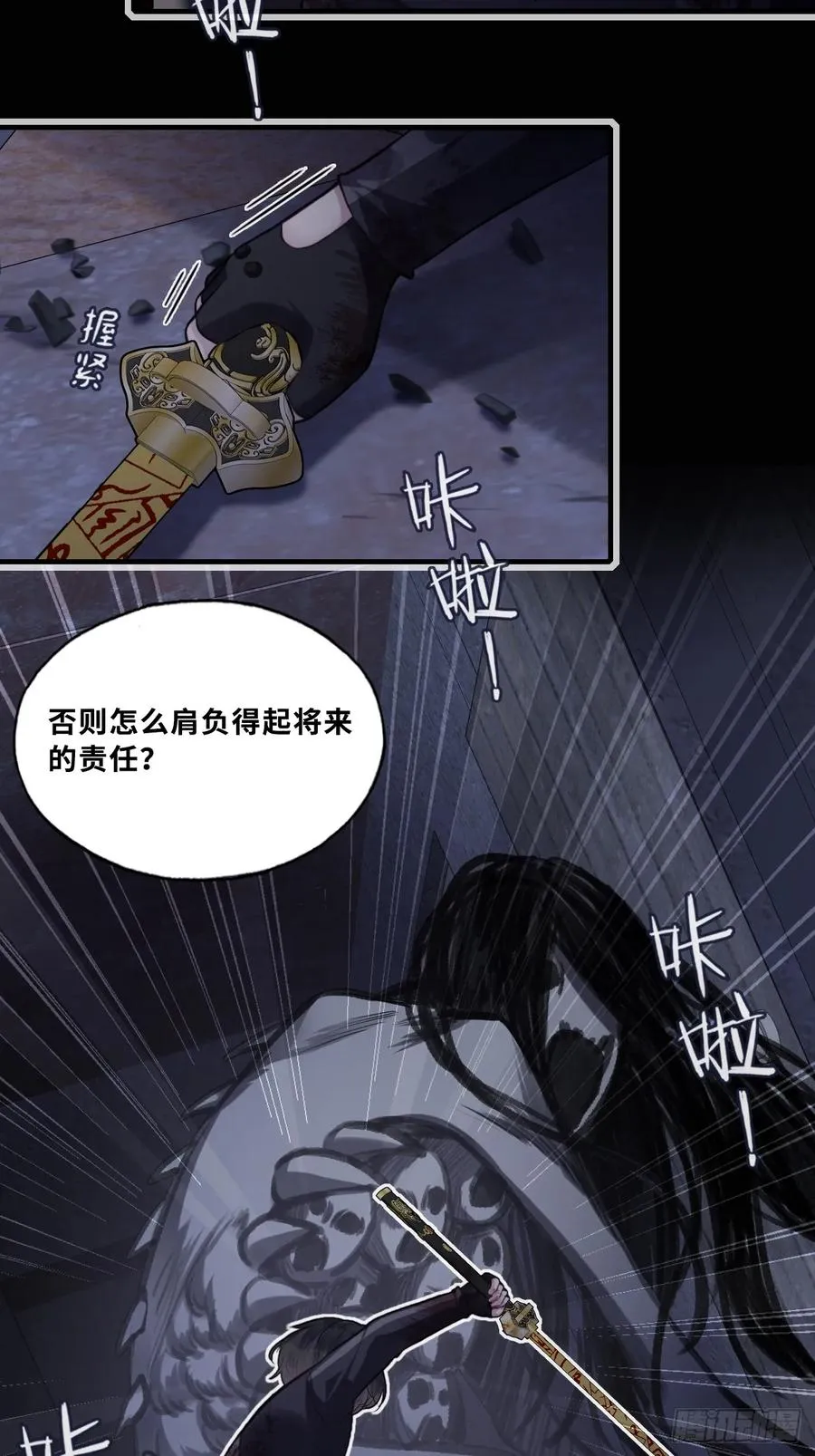 网：4、意外的再会 第21页