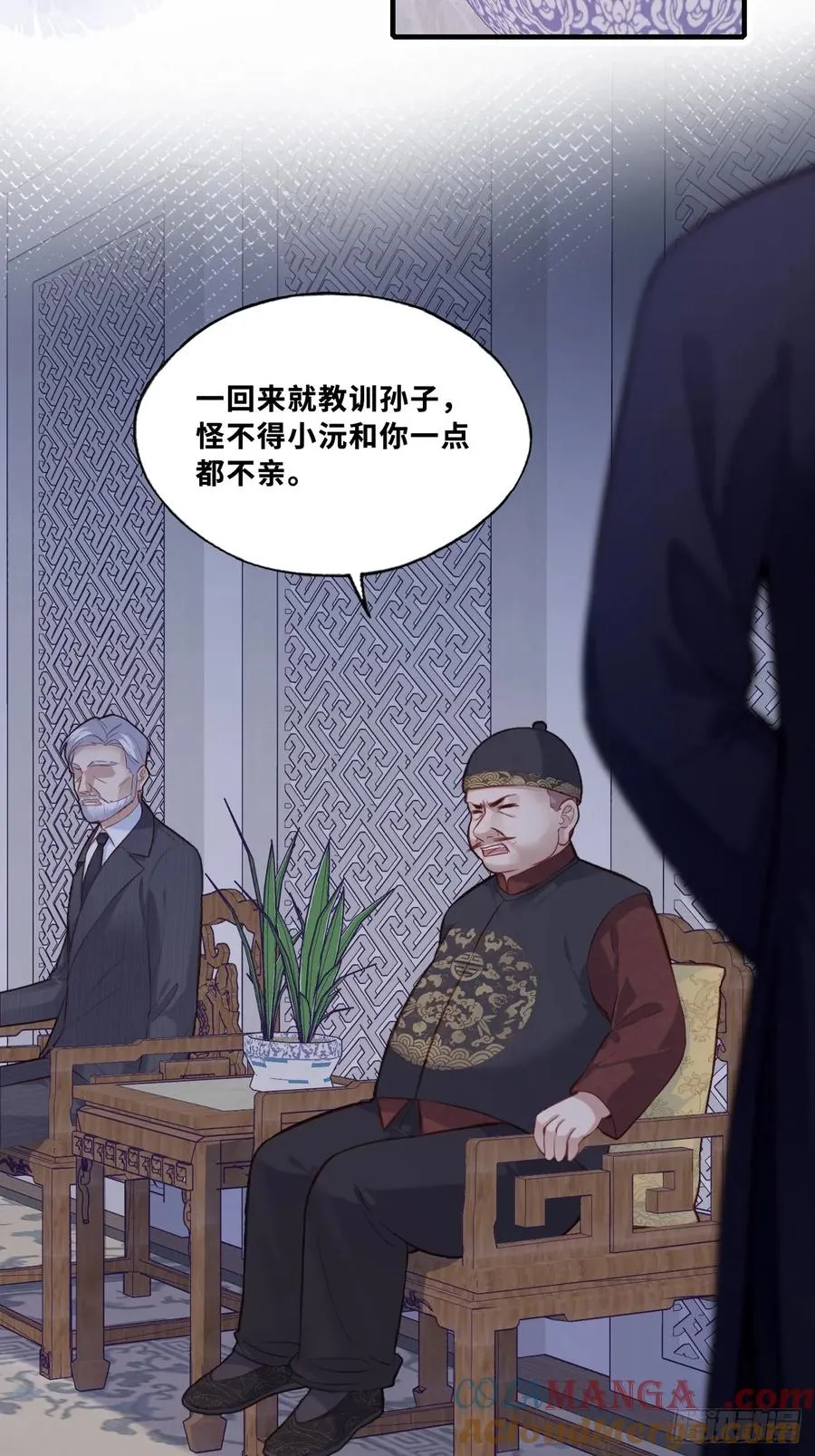 网：4、意外的再会 第25页