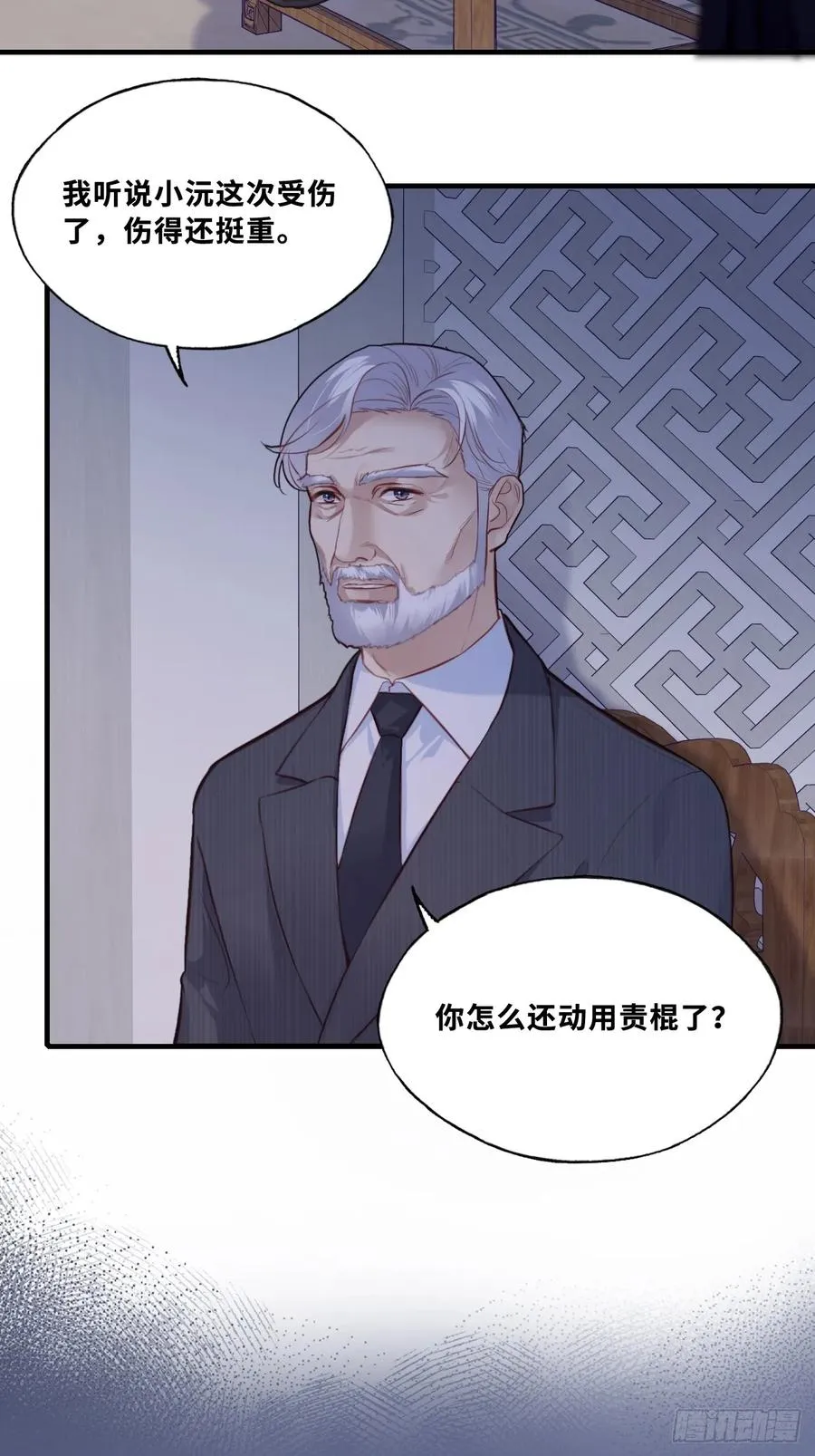 网：4、意外的再会 第26页