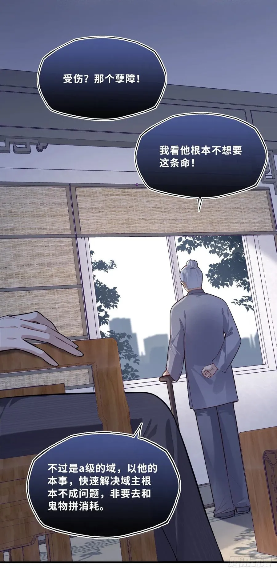 网：4、意外的再会 第27页