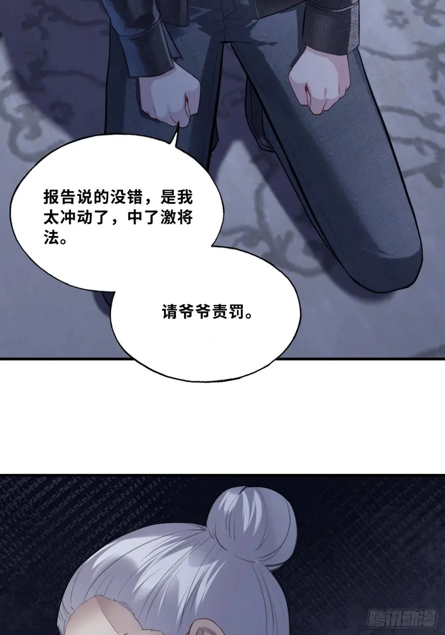 网：4、意外的再会 第32页
