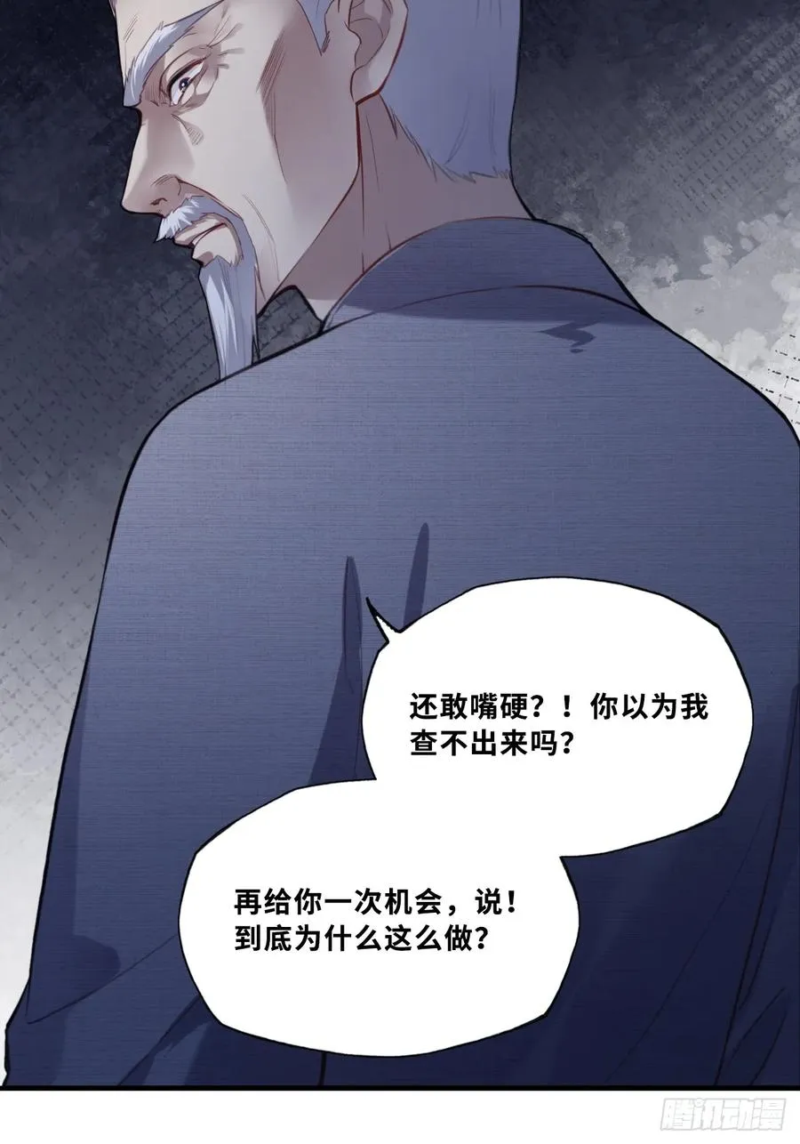 网：4、意外的再会 第33页