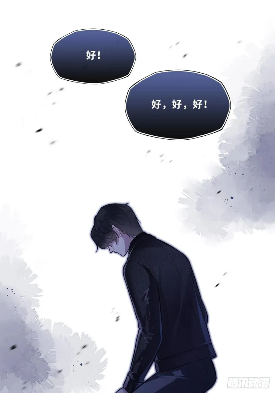 网：4、意外的再会 第35页
