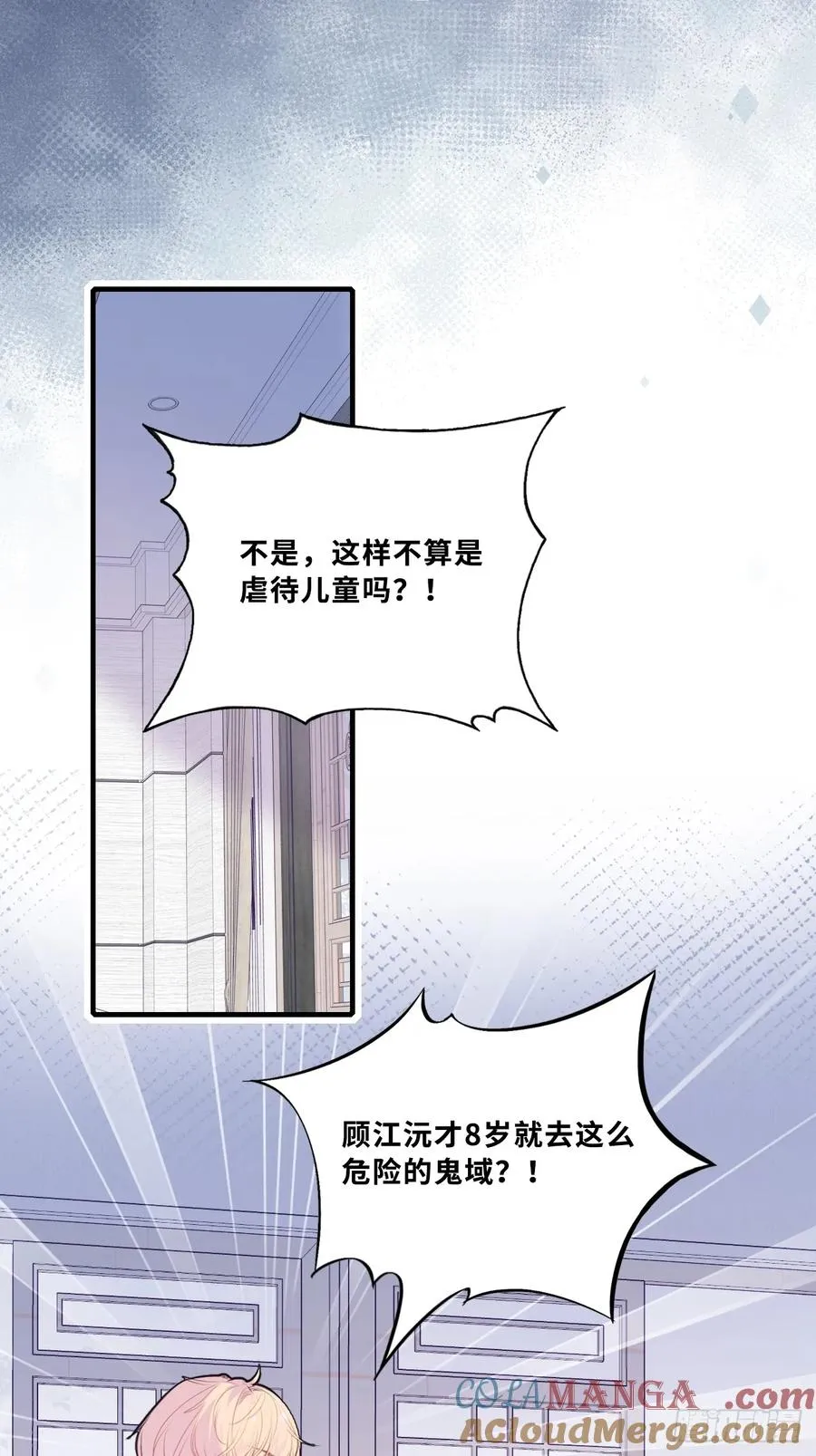 网：4、意外的再会 第40页