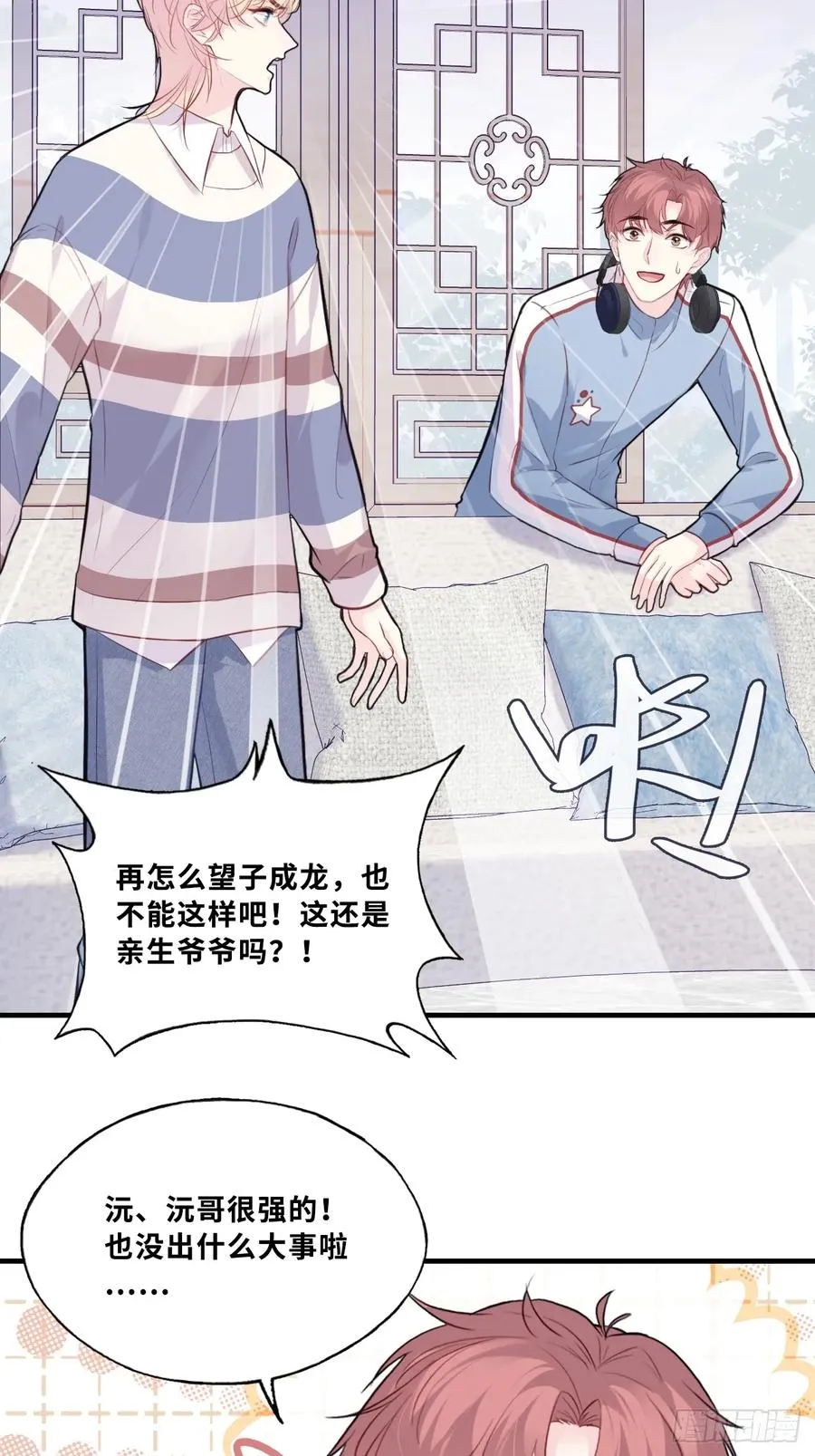 网：4、意外的再会 第41页