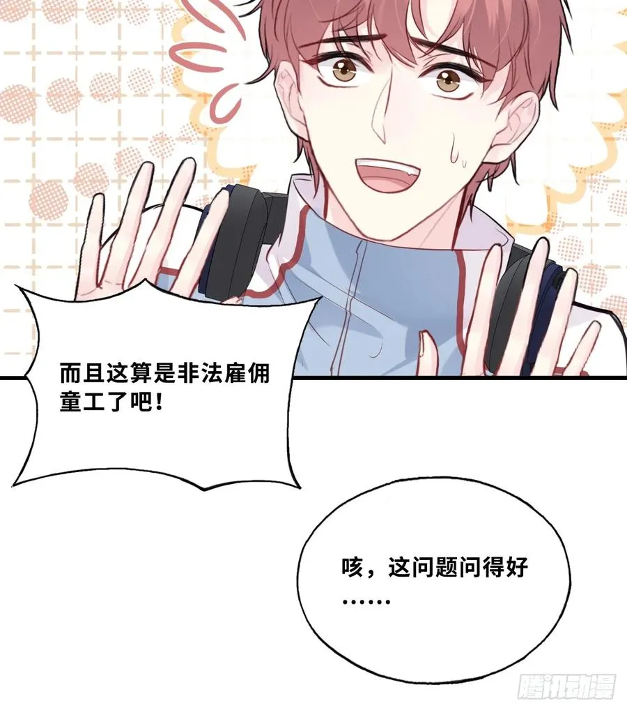 网：4、意外的再会 第42页