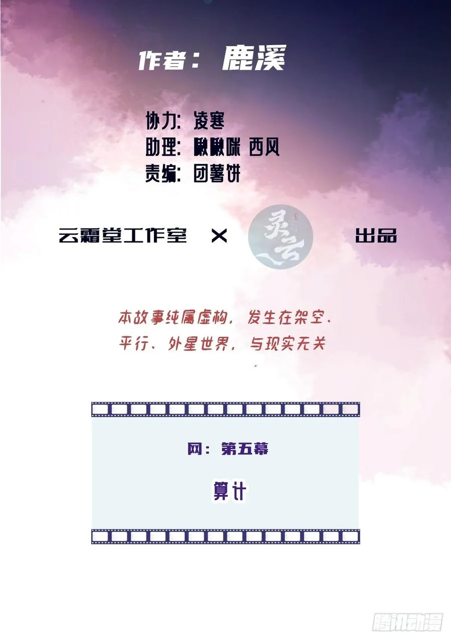 网：5、算计 第3页