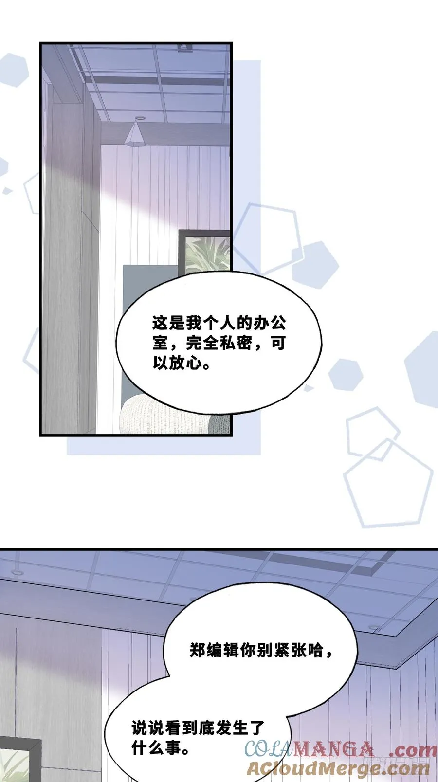 网：5、算计 第16页