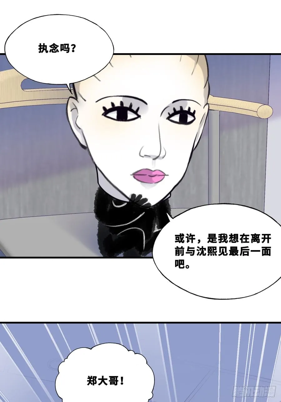 网：5、算计 第20页
