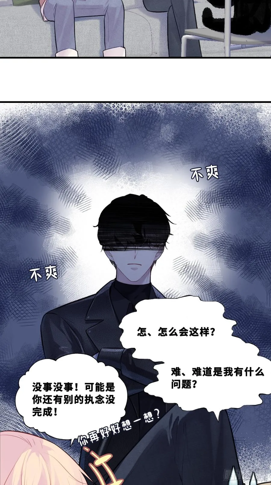 网：5、算计 第26页
