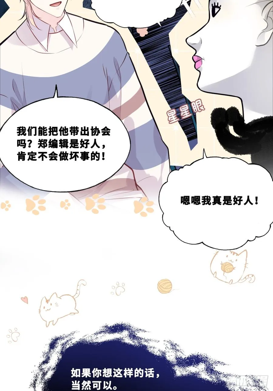 网：5、算计 第32页