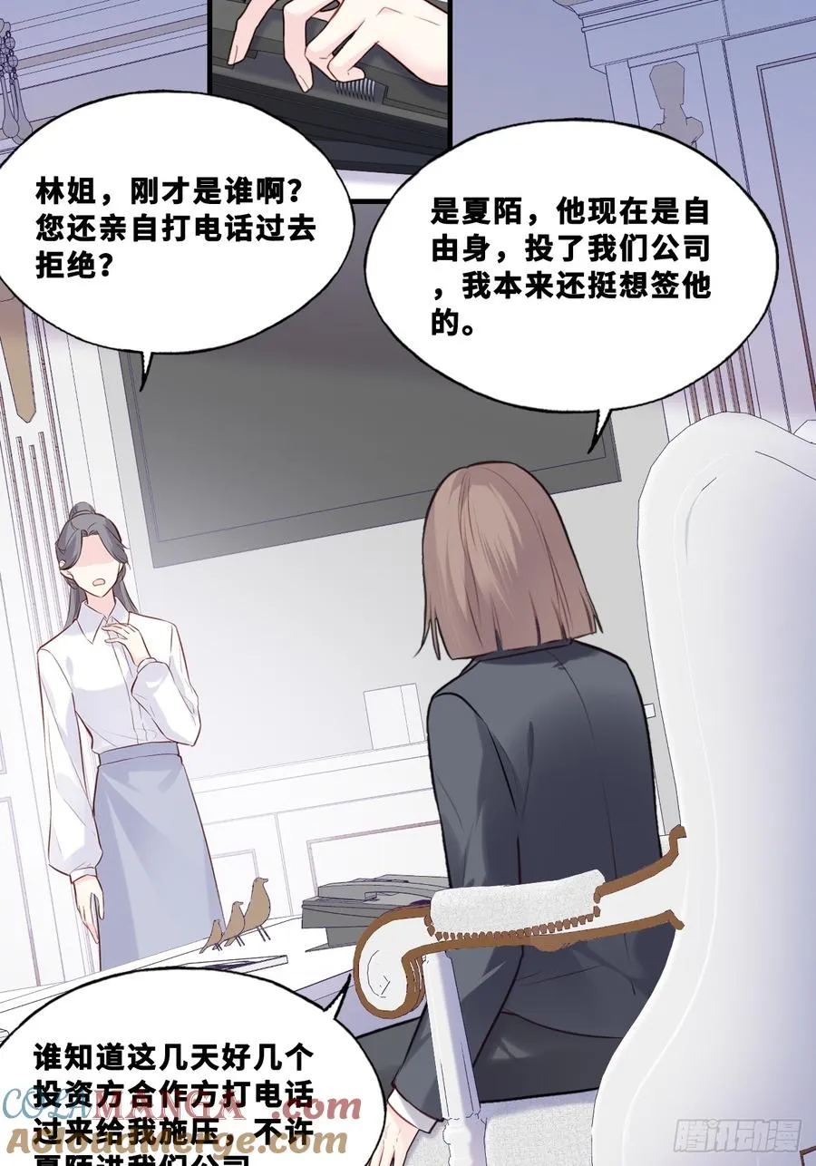 网：5、算计 第40页