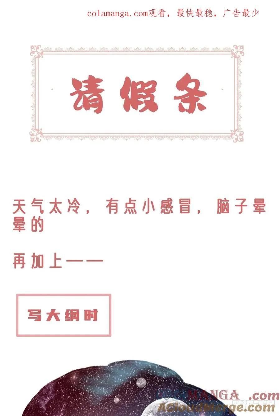请假条 第1页