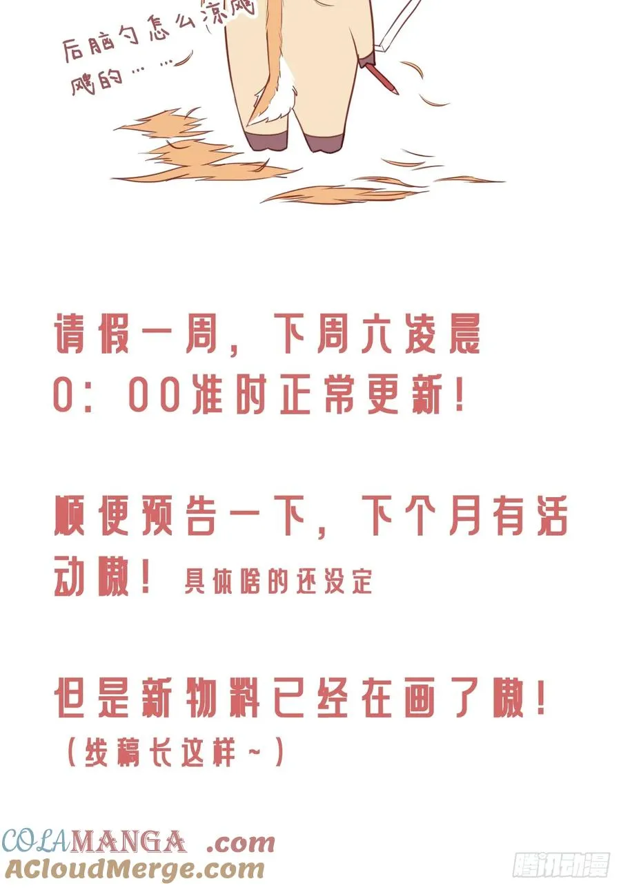 请假条 第3页