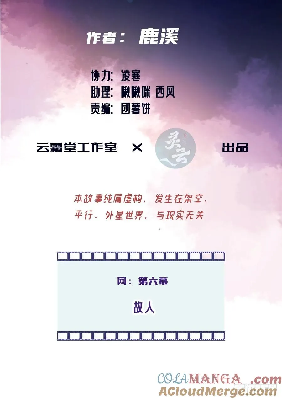 网：6、故人 第3页