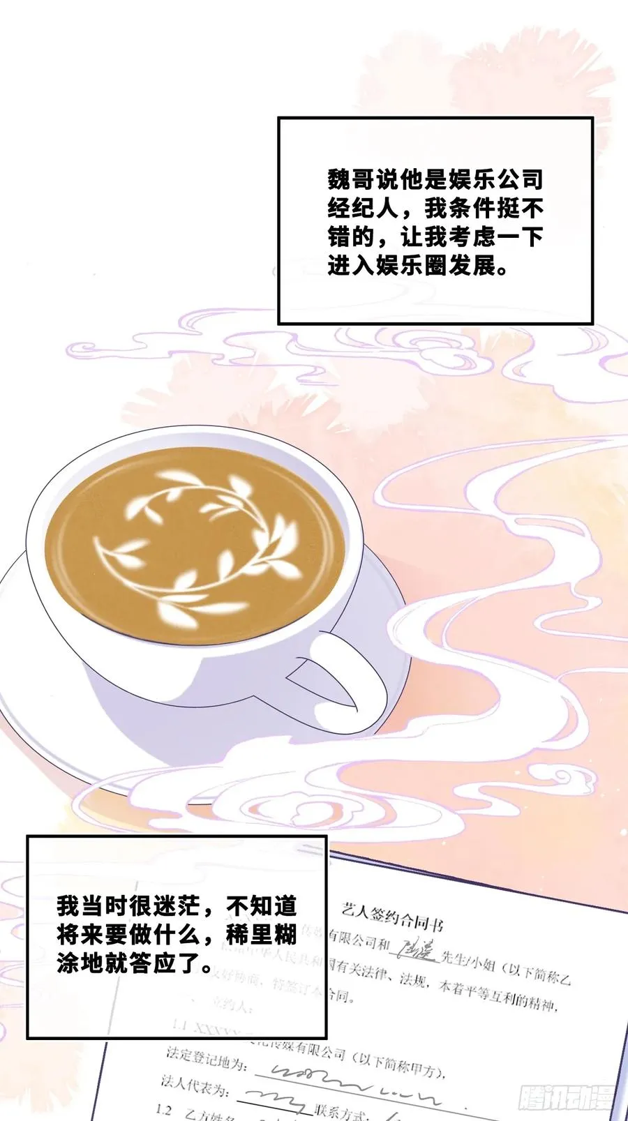 网：6、故人 第14页