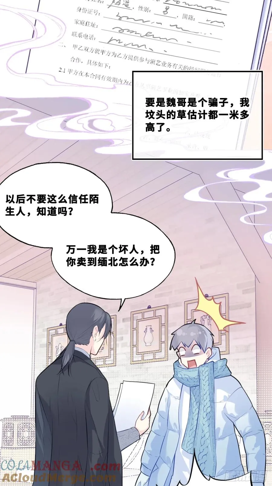 网：6、故人 第15页