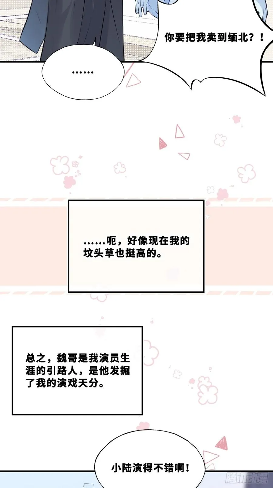 网：6、故人 第16页
