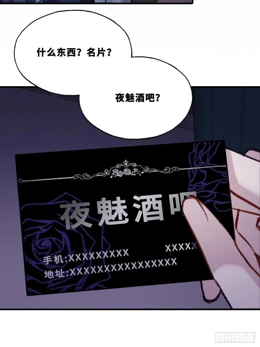 网：7、偶遇 第12页