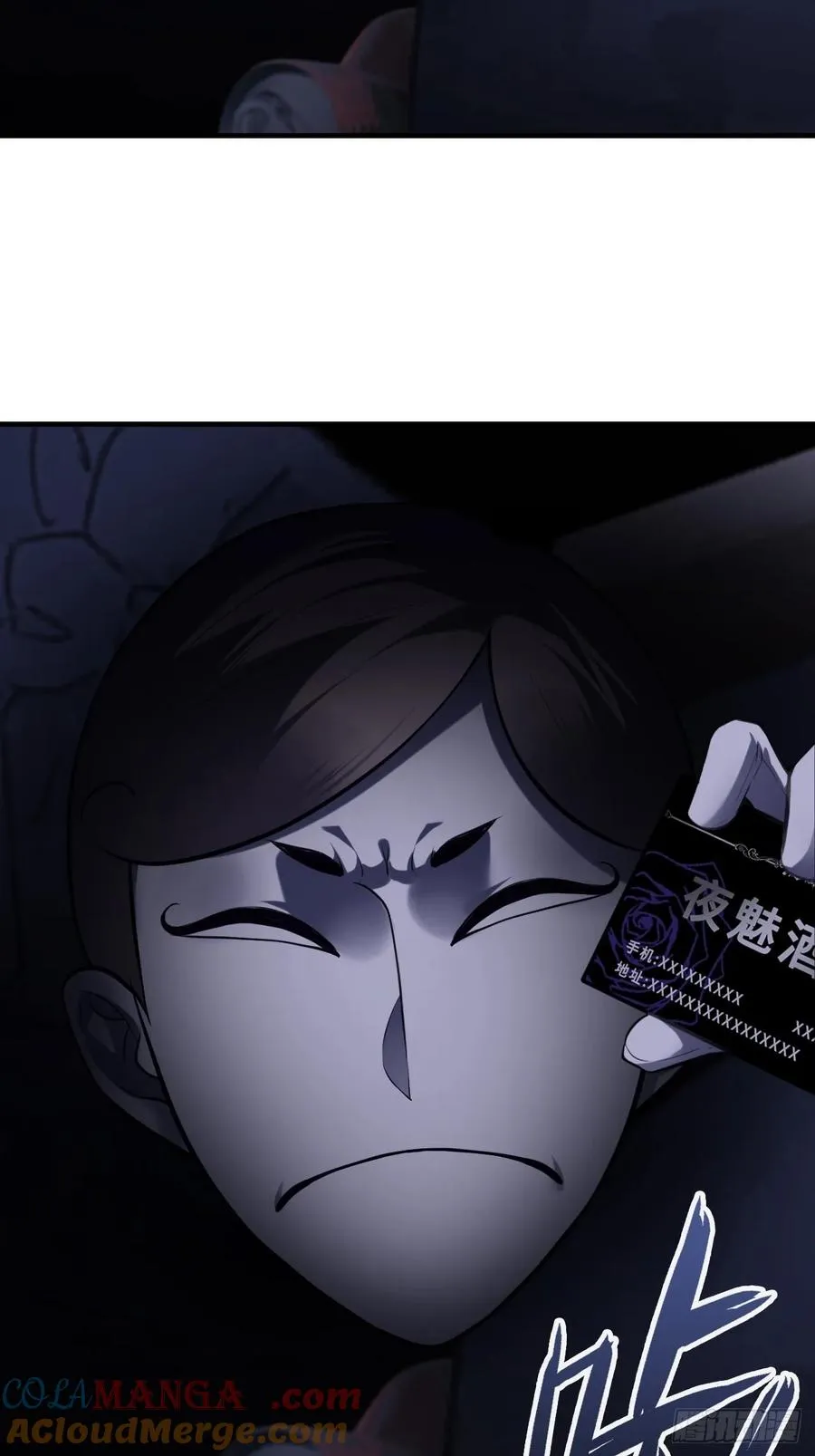 网：7、偶遇 第16页