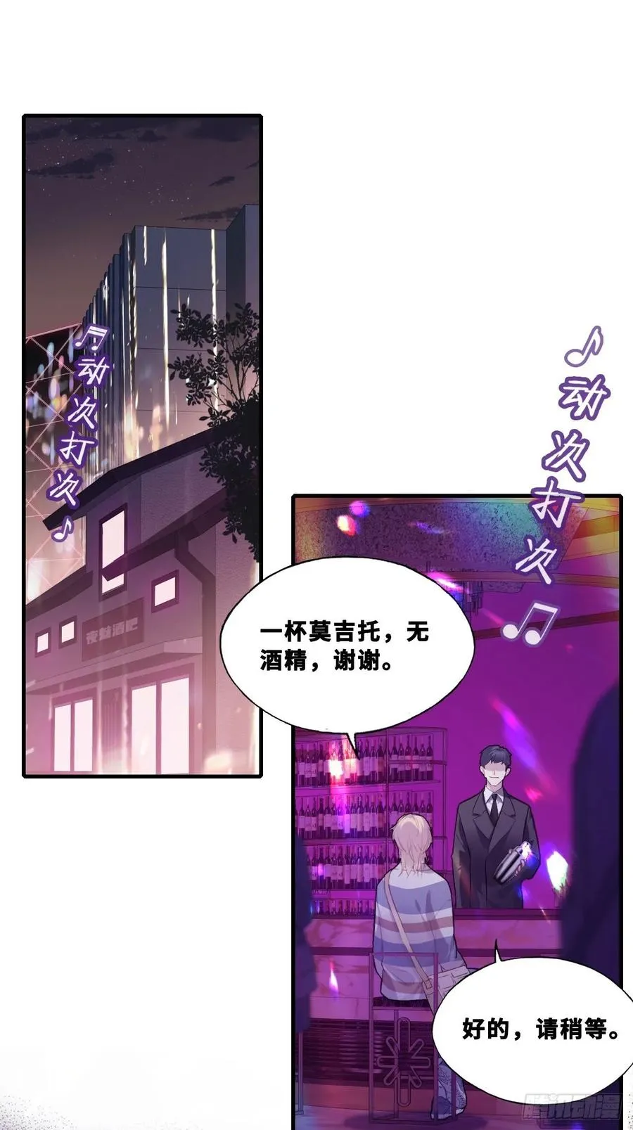 网：7、偶遇 第18页