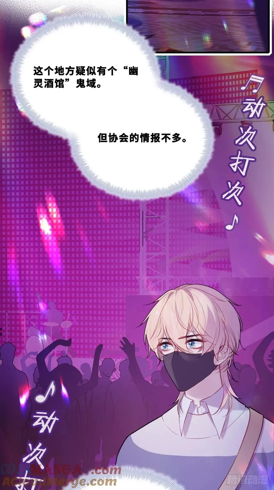 网：7、偶遇 第19页