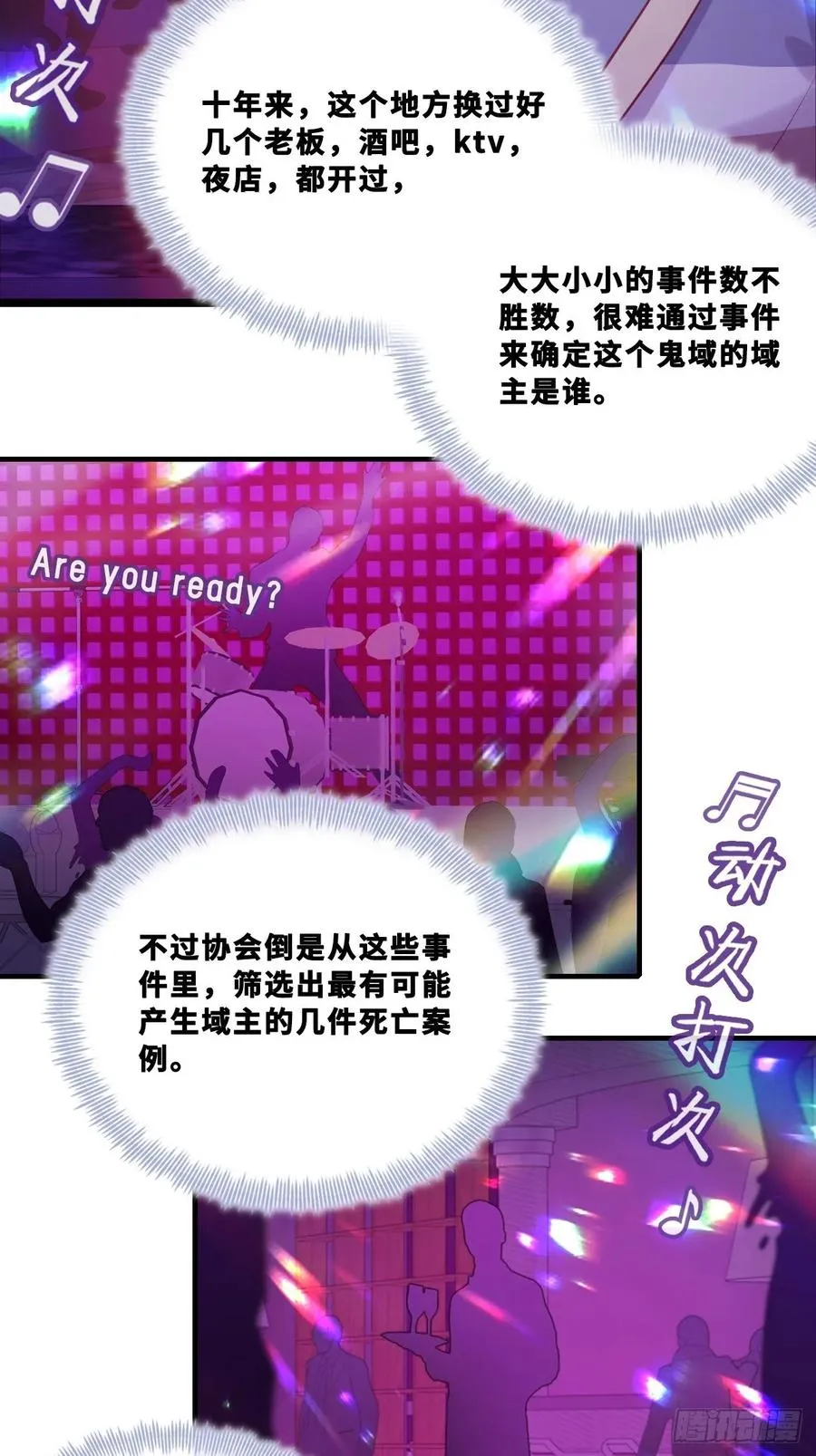 网：7、偶遇 第20页