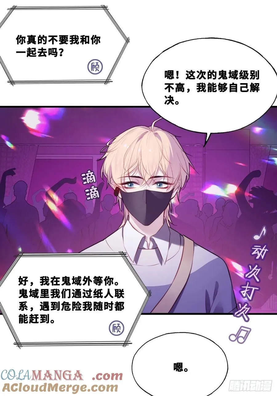 网：7、偶遇 第22页